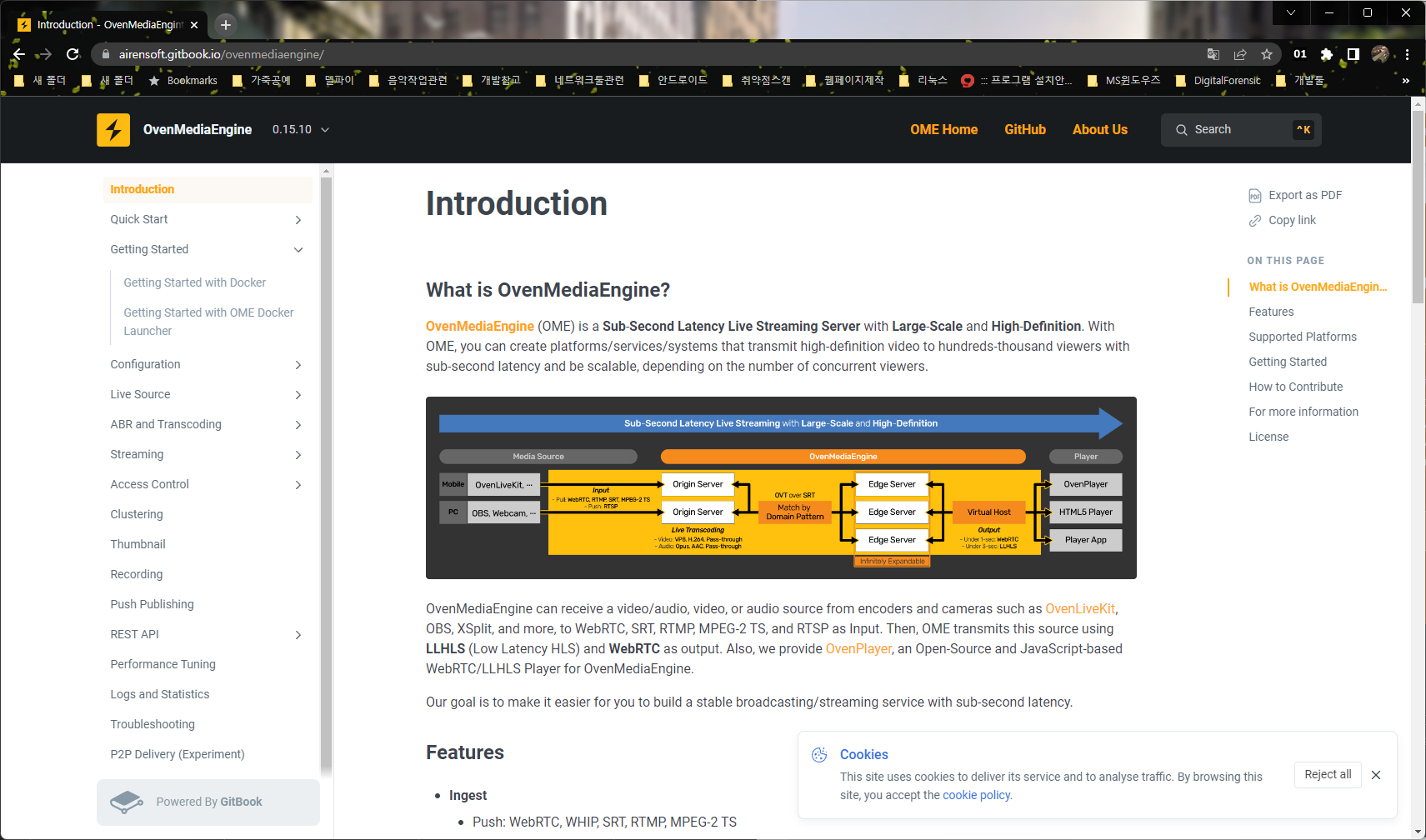 OvenMediaEngine의 클러스터 구성