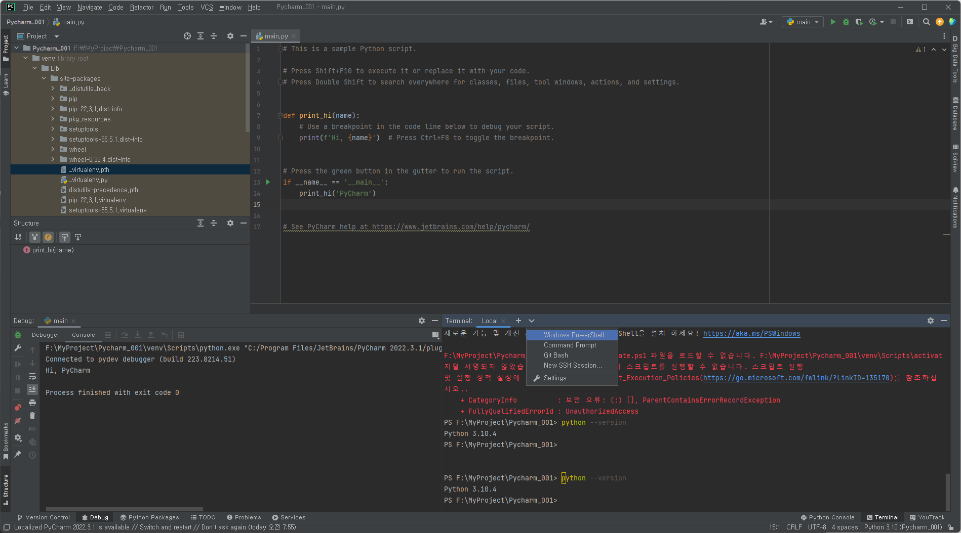 Pycharm Study 001